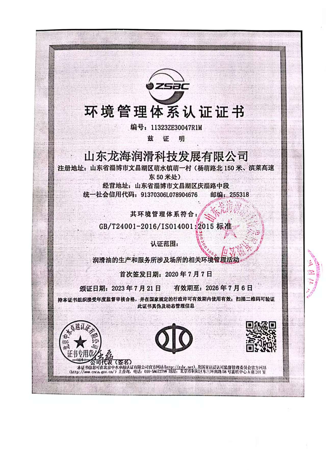 ISO 45001 Certificate