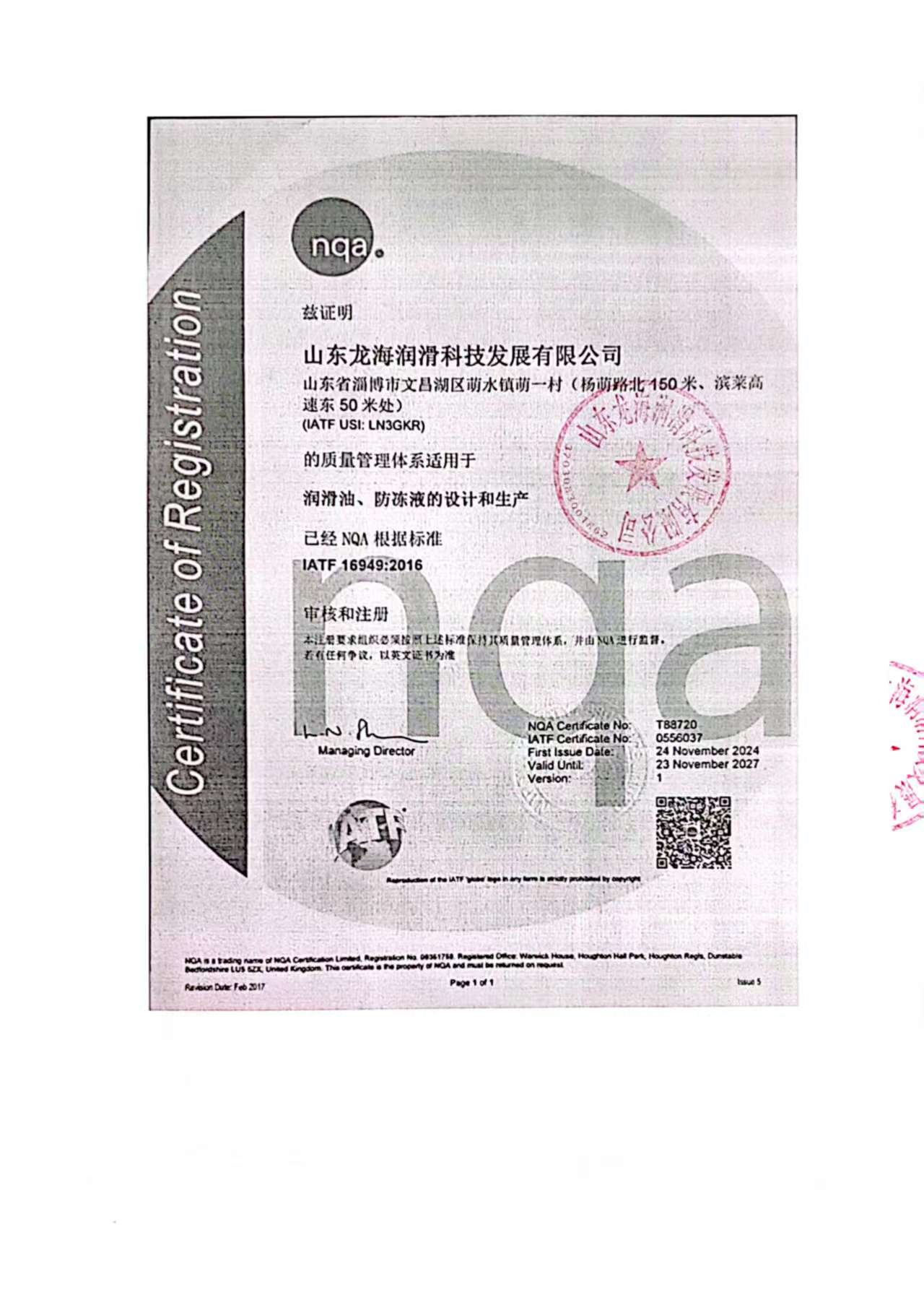 ISO 9001 Certificate